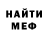 МЕФ мука paul davison