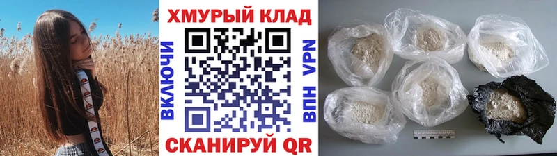 ГЕРОИН герыч гидра сайт Гаджиево наркота