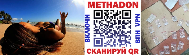 даркнет сайт Гаджиево МЕТАДОН мёд